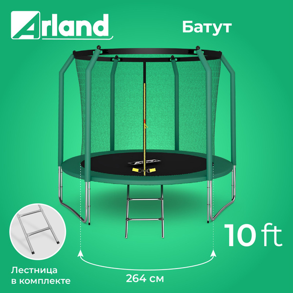 Батут каркасный ARLAND 10FT Премиум Dark green (внутренняя сетка ...