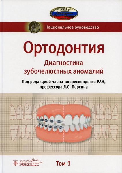 изгибы 1 2 3 порядка ортодонтия