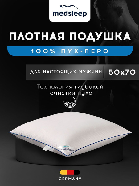 Подушка Medsleep, 50x70 см, наполнитель Пух-перо, - купить по выгодной ...