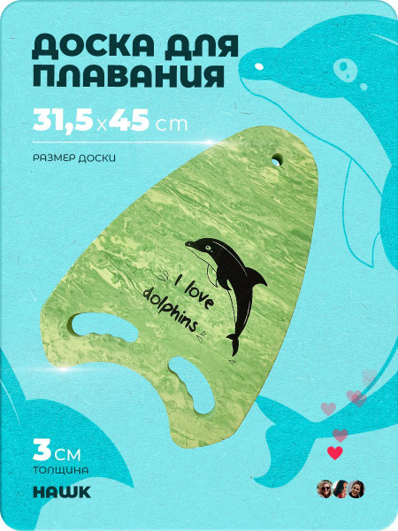 Доска для плавания Гранит с ручками 31,5х45х3 см E39338 зеленая купить ...