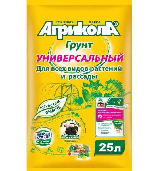 Грунт универсальный Агрикола 25 л - купить по низкой цене в интернет ...