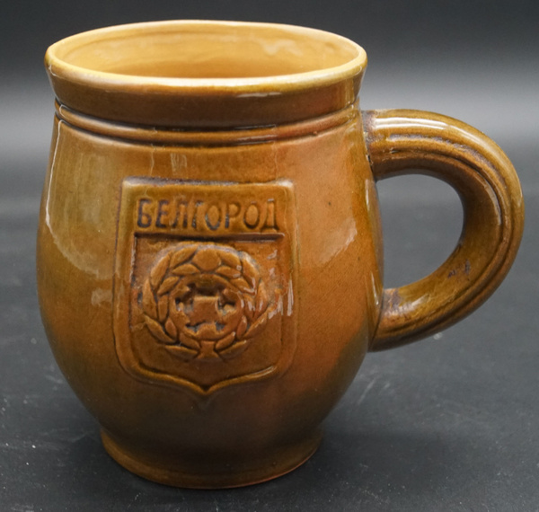 Пивная кружка "Белгород". Керамика, СССР, 1970-1980 купить по низким ...
