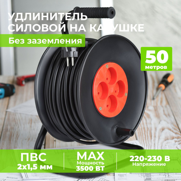 Удлинитель силовой DEKO Катушка с проводом У-3Ш-5. 2x1.5 - купить по ...