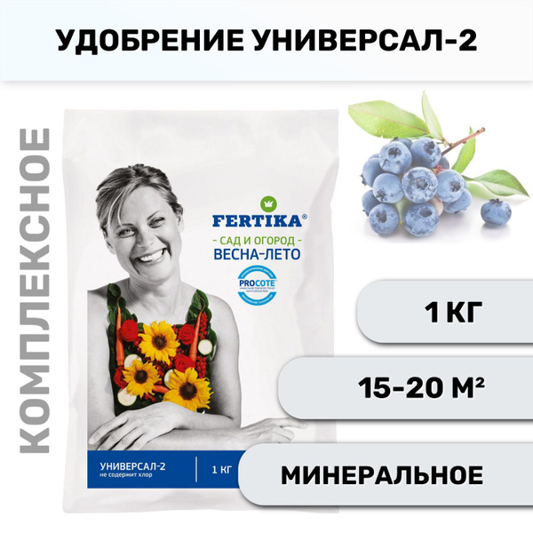 Комплексное гранулированное удобрение Fertika / Фертика Универсал-2,1 ...