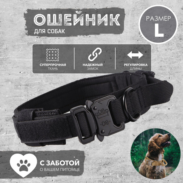 Ошейник для собак, Big Jungle, ошейник для крупных и средних пород ...