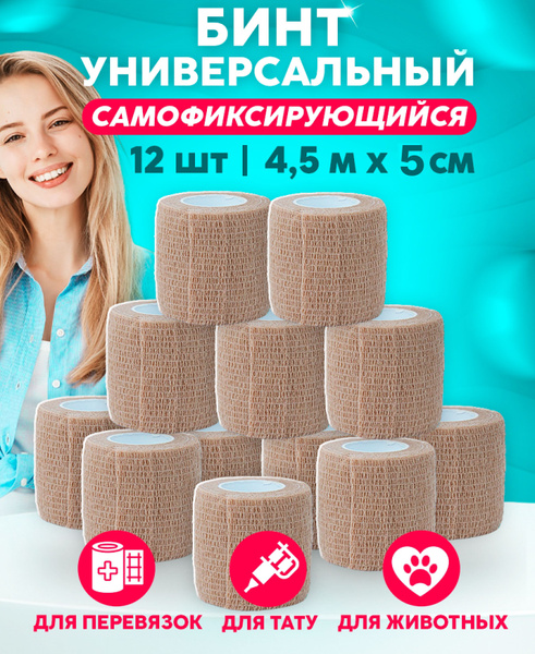 Эластичный бинт бинтWuxi - купить с доставкой по выгодным ценам в ...