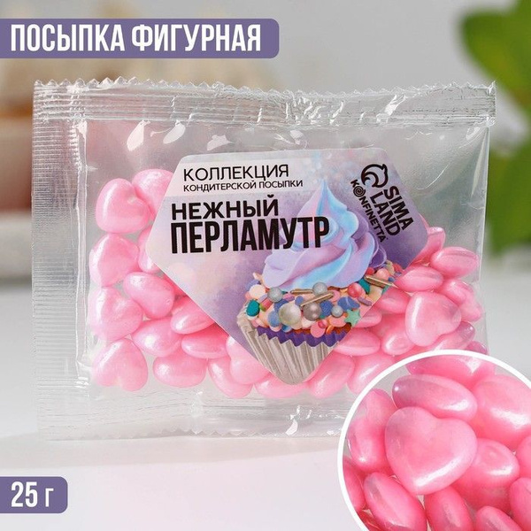 Посыпка кондитерская сахарная "Розовые сердечки" 25 г - купить с ...