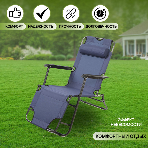 Кресло-шезлонг Green Days купить по выгодной цене в интернет-магазине ...