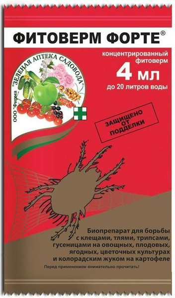 Инсектицид Фитоверм Форте 4 мл, средство от вредителей, ампула, Зеленая ...