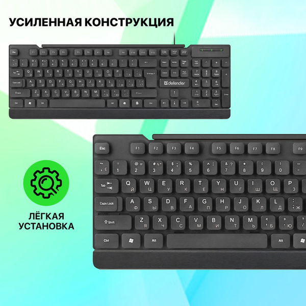 Мембранная клавиатура Defender UltraMate SM-530. купить по низкой цене ...