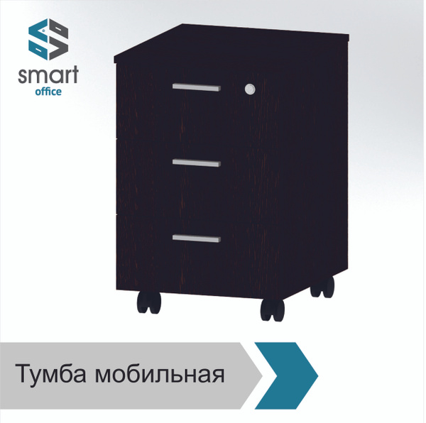 Тумба smart 4