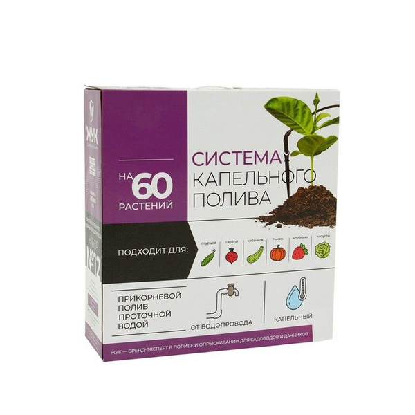 Набор капельного полива от водопровода, на 60 растений, "Жук" - купить ...