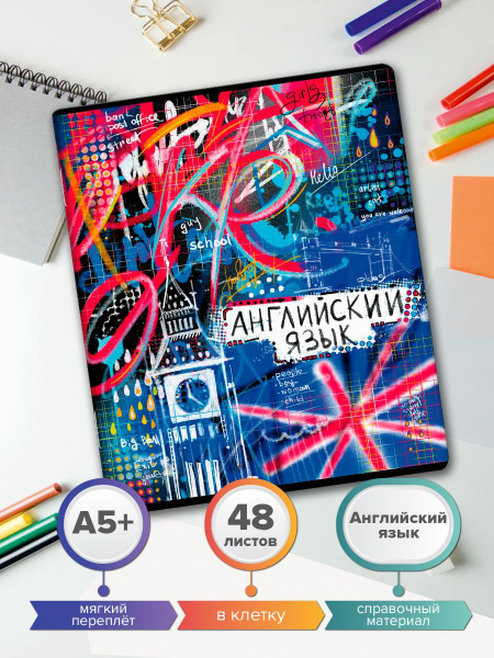 Феникс+ Тетрадь предметная A5 (14.8 × 21 см), 1 шт., листов: 48 ...