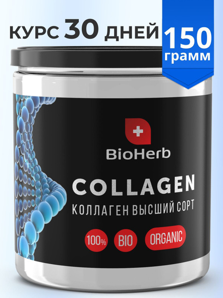 BioHerb Коллаген говяжий 1 и 3 типа, для лица, суставов и связок ...