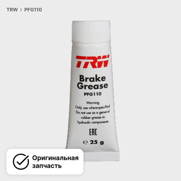 Смазка для тормозной системы 25г TRW PFG110 - купить в интернет ...