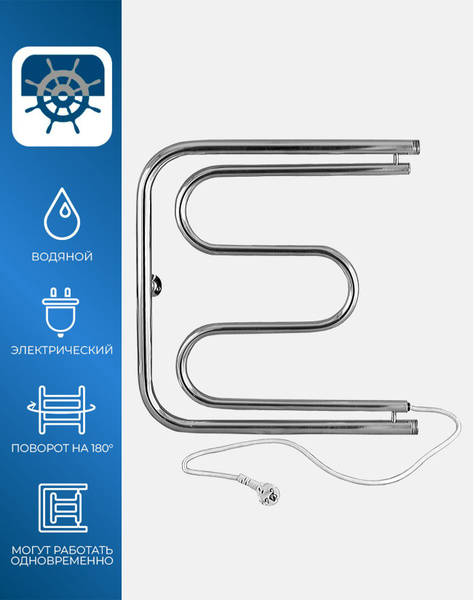 Полотенцесушитель Комбинированный Флагман 600мм 632мм форма М-образная ...