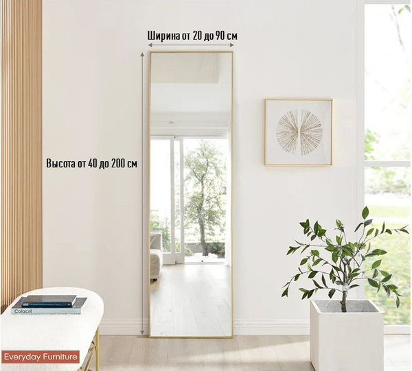 Зеркало интерьерное Everyday Furniture, 120 см х 70 см, 1 шт - купить ...