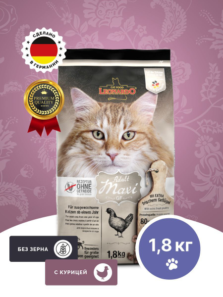 Корм для кошек сухой беззерновой Леонардо Эдалт Макси / Leonardo Adult ...