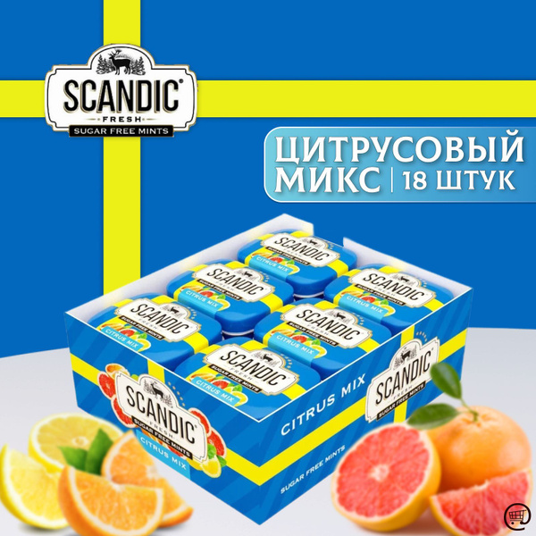 Освежающие конфеты СКАНДИК Цитрусовый Микс 18 шт. по 14г., SCANDIC ...