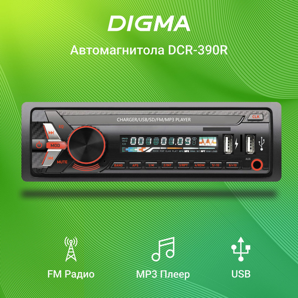 Автомагнитола Digma DCR-390R 1DIN 4x45Вт, USB, AUX1 DIN - купить в ...