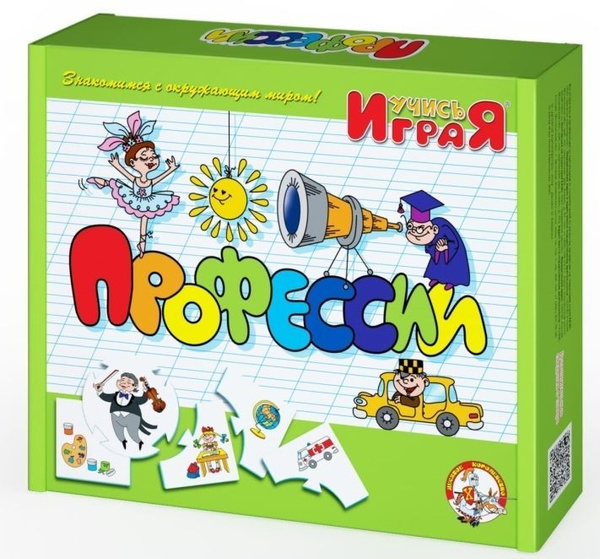 Игра обучающая "Учись играя "Профессии" - купить с доставкой по ...