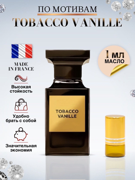 Tobacco Vanille Масляные духи женские и мужские Табак Ваниль 1 мл ...