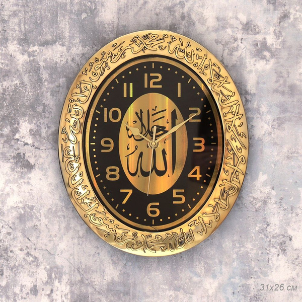 Часы настенные Мусульманские 31х26 см - купить по низкой цене в ...