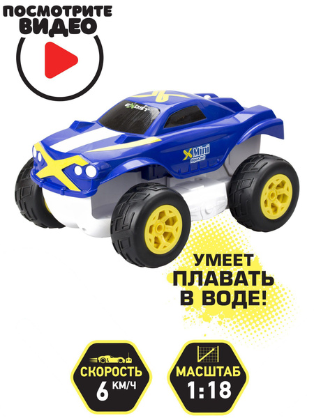 Машинка на радиоуправлении Silverlit EXOST , Мини Аква Джет, 20252 ...