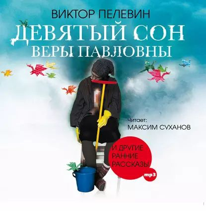 Философский подтекст