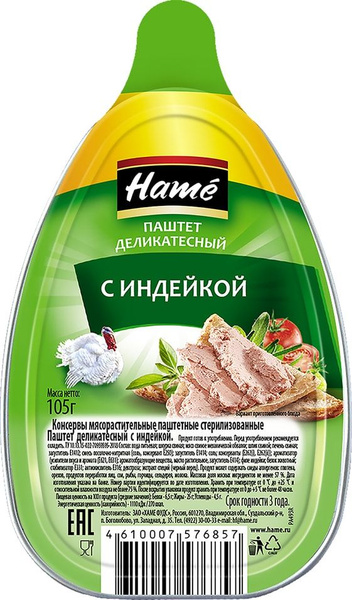 Паштет Hame Деликатесный из индейки 105г - купить с доставкой по ...
