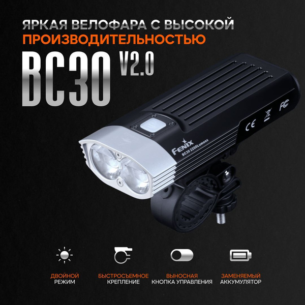 Fenix Велосипедный фонарь - купить с доставкой по выгодным ценам в ...