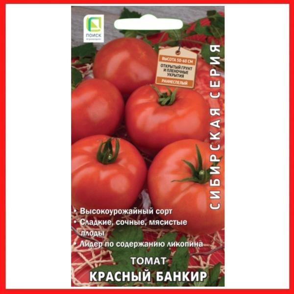 Томаты Красным Красно - купить по выгодным ценам в интернет-магазине OZON (54430