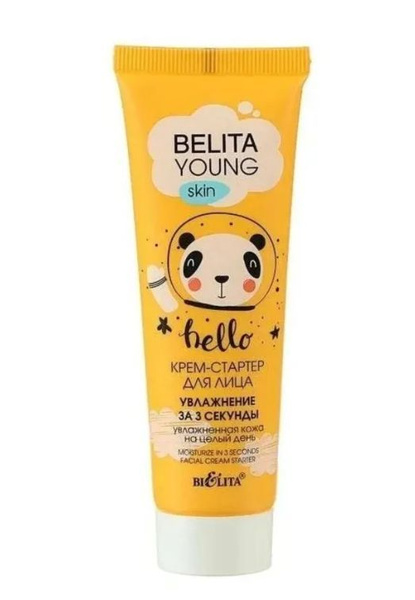 Белита крем для лица для девушек "Увлажнение за 3 секунды" Belita young ...