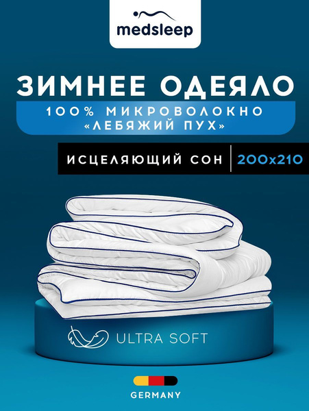 Купить Одеяло 1 5 На Озон