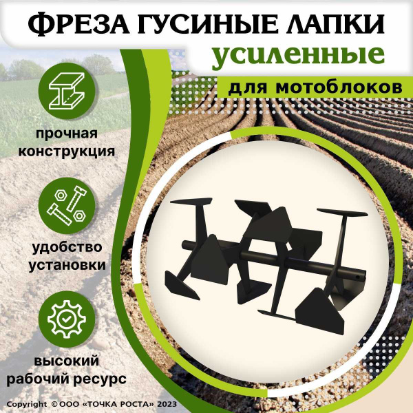 Характеристики Фреза гусиные лапки (вал 30 мм) для мотоблоков Целина МБ ...