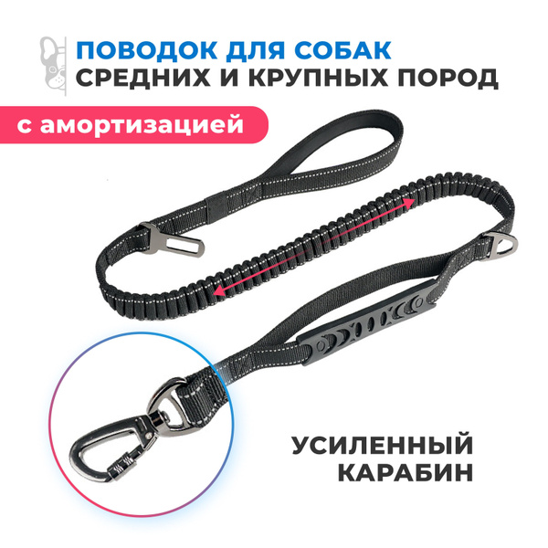 Поводок для собак нейлоновый, с усиленным карабином / черный - купить с ...