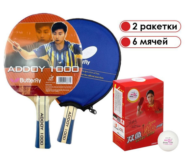 BUTTERFLY Ракетка для настольного тенниса, - купить с доставкой по ...
