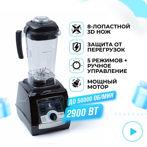 Блендер профессиональный Dream Samurai BDS-04 купить на OZON по низкой ...