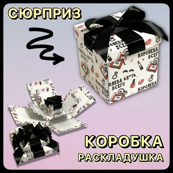Коробка Раскладушка Купить В Спб