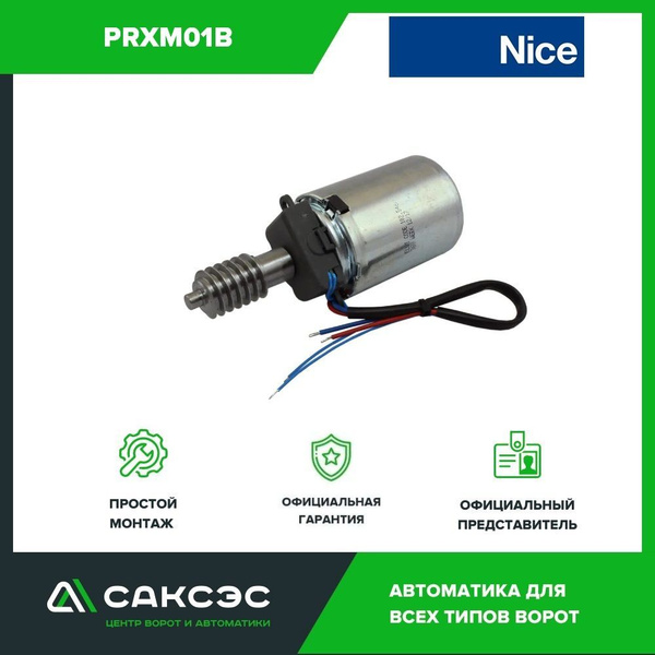 Nice PRXM01B Электродвигатель с энкодером 24В для автоматики: TO4024 ...