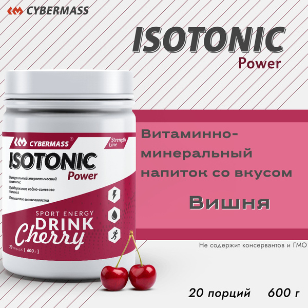 Isotonic power, Изотоник, Энергетический напиток, Витаминно-минеральный ...