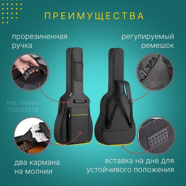 Чехол для гитары классической акустической утепленный - купить с ...