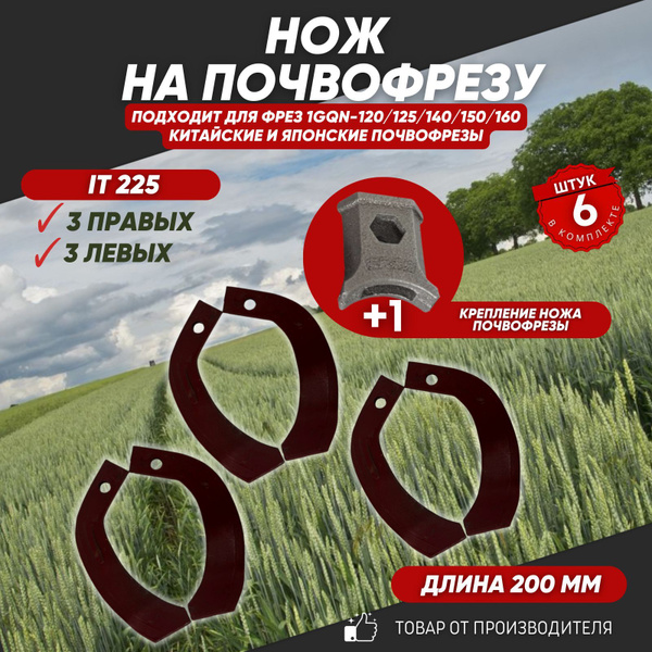 Купить фрезы для мотоблоков в Минске в интернет-магазине Agrox