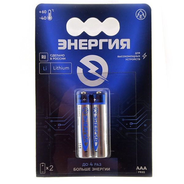 Батарейка литиевая (2шт) ЭНЕРГИЯ FR03 AAA 1.5В (Россия) FR10G445 ...