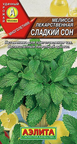 Мелисса Агрофирма Аэлита Зелень - купить по выгодным ценам в интернет ...