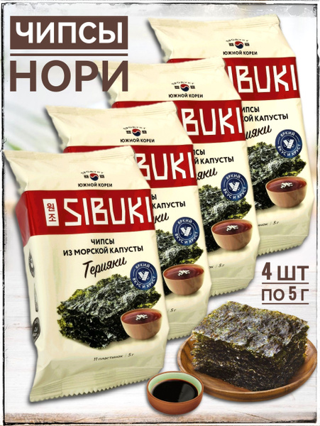 Чипсы из Морской капусты Нори Терияки 4 шт по 5г Sibuki - купить с ...
