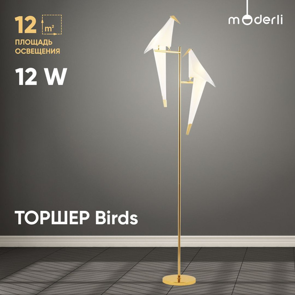 Напольный светодиодный светильник торшер Moderli V3075-2TL Birds 2*LED ...