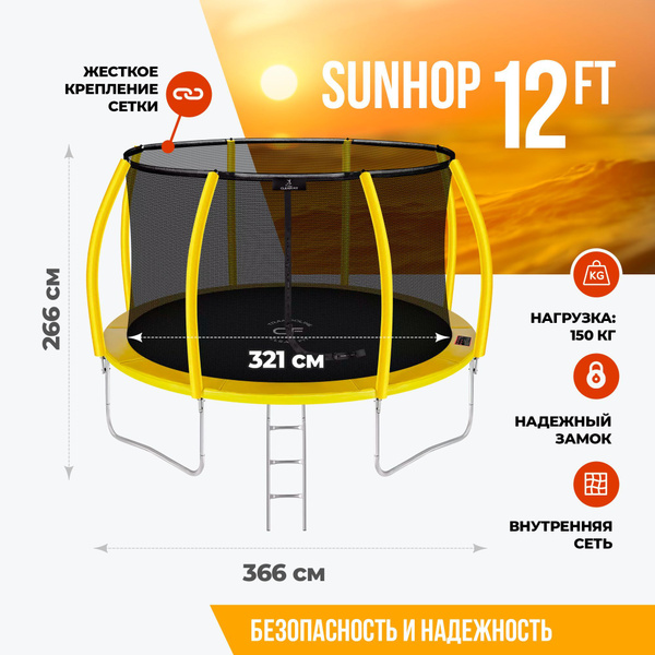 Батут каркасный Clear Fit SunHop - купить по выгодной цене в интернет ...
