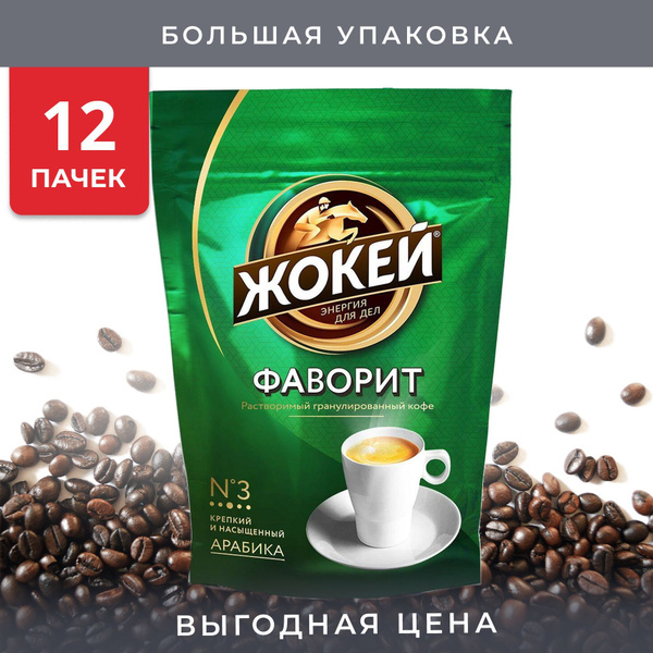 Кофе растворимый Жокей Гранулированный 900г. 12шт. - купить с доставкой ...