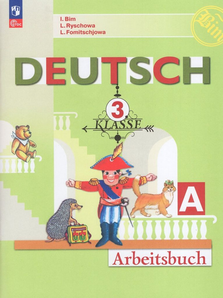 Немецкий язык. 3 класс. Рабочая тетрадь. Часть А - купить с доставкой ...